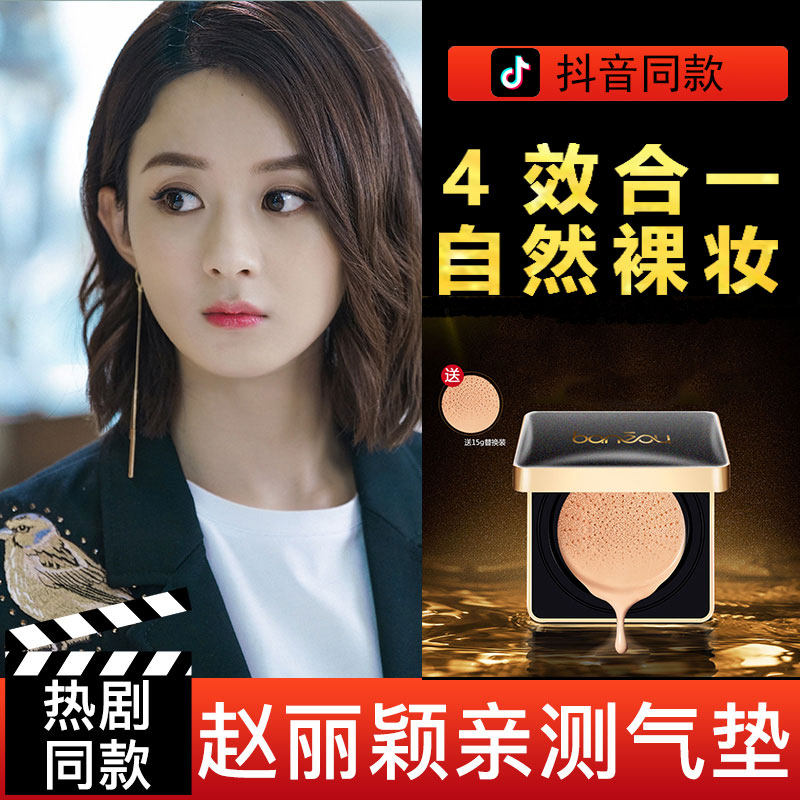 【养肤又遮瑕】鎏金至臻无暇气垫bb霜 海雅化妆品BB霜