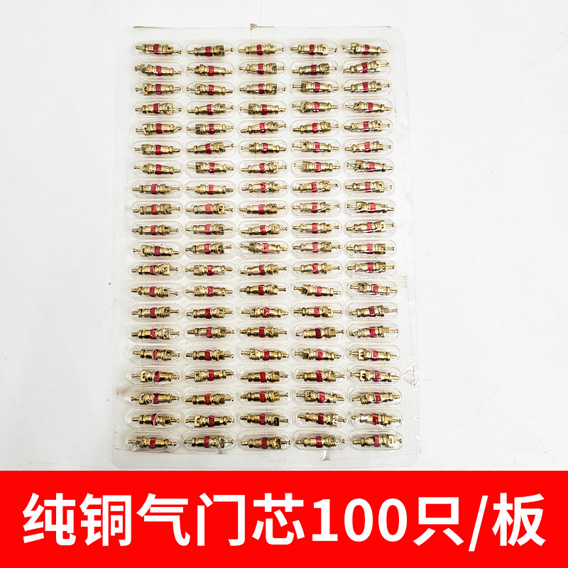 美式纯铜气门芯汽车轮胎气门针扳手钥匙电动自行车摩托真空胎嘴帽,淘宝优惠券,粉丝福利购,淘宝优惠卷