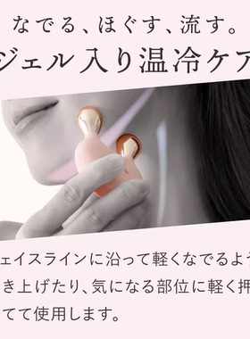 日本冷热冰敷按摩仪面部提拉紧致轮廓美容瘦咬肌脸双下巴V脸神器