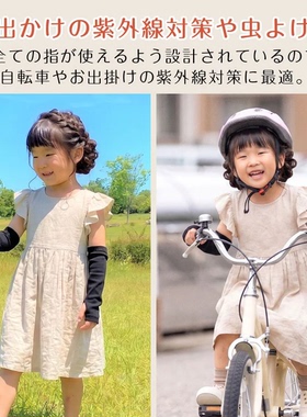 日本制儿童用棉麻防晒袖套护臂防紫外线透气吸汗漏手指防蚊长手套
