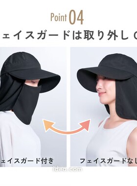 日本带面罩防紫外线大檐帽速干户外园艺骑车脖子脸颊防晒黑休闲帽