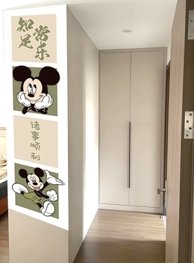 可爱米奇贴画柜子柜门衣柜改造贴纸边柜侧面墙面装饰画自粘墙贴纸