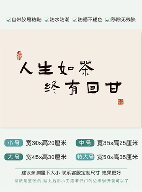 新中式电表箱装饰贴画免打孔字画吉语遮挡配配电箱电闸盒自粘贴纸