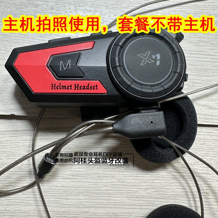 头盔蓝牙耳机X7LX3恒疆A30,C50 C60 A50 A12s升级喇叭改装JBL黑金 - 图3