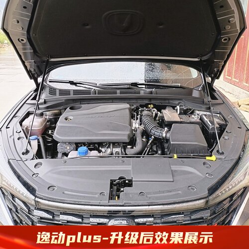 长安逸达UNIV改装件引擎盖液压杆逸动PLUS前机盖支撑杆专用配件 - 图2