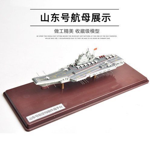 辽宁号航母模型 山东舰福建号航空母舰合金模型仿真军舰退伍礼品 - 图0