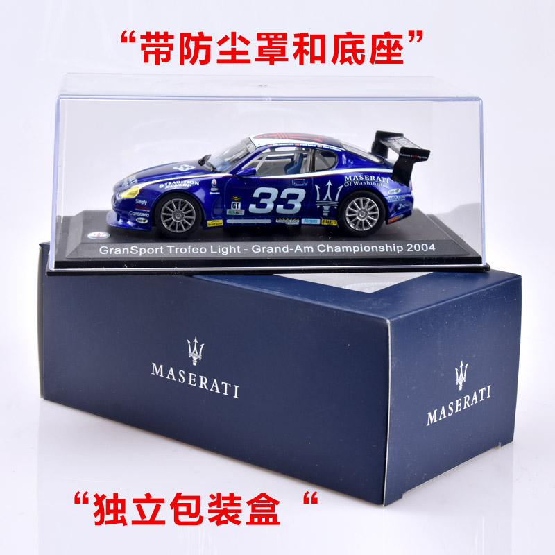 LEO1:43玛莎拉蒂 兰博基尼合金汽车模型跑车模型仿真车模摆件礼品 - 图1