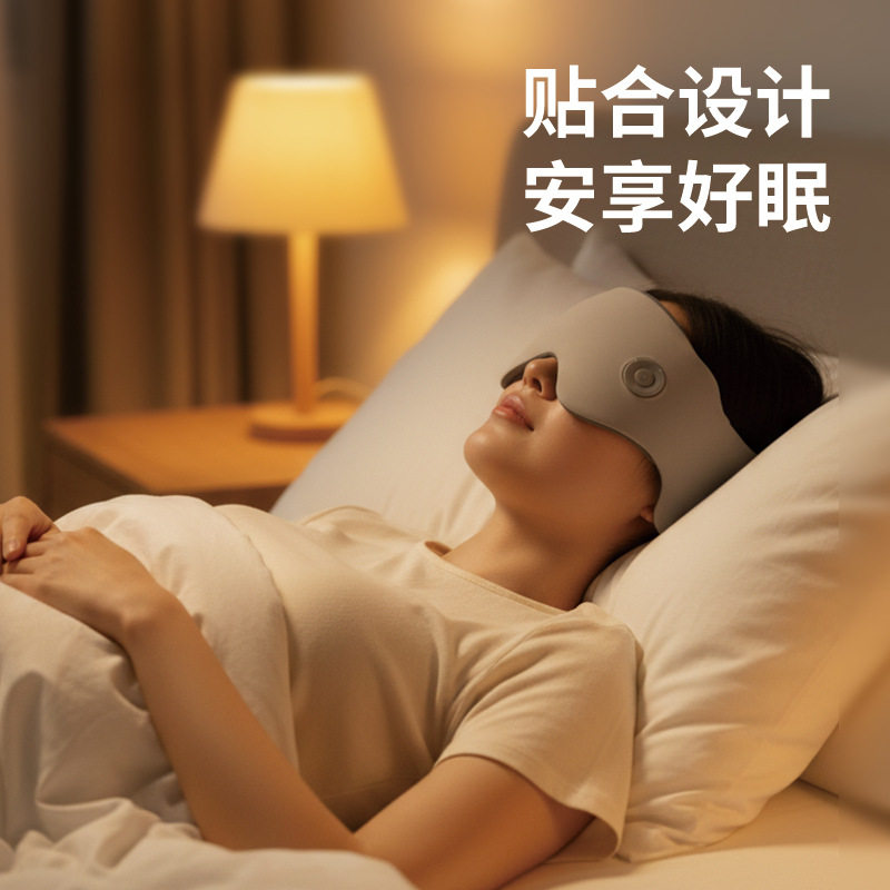 昕科蒸汽眼罩缓解眼疲劳充电款热敷冰敷无线发热遮光助眠睡觉眼罩 - 图1