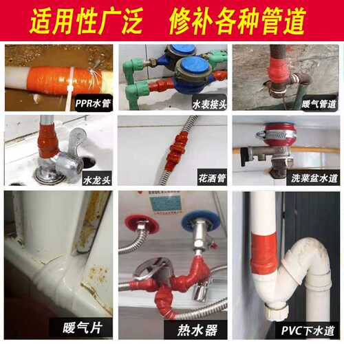 水管漏水修补胶带铸铁弯头漏水暖气堵漏胶水热水器堵漏RRP堵漏胶-图1