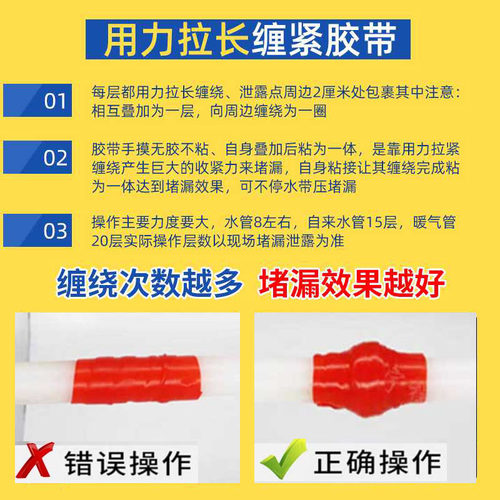 水管漏水修补胶带铸铁弯头漏水暖气堵漏胶水热水器堵漏RRP堵漏胶-图2