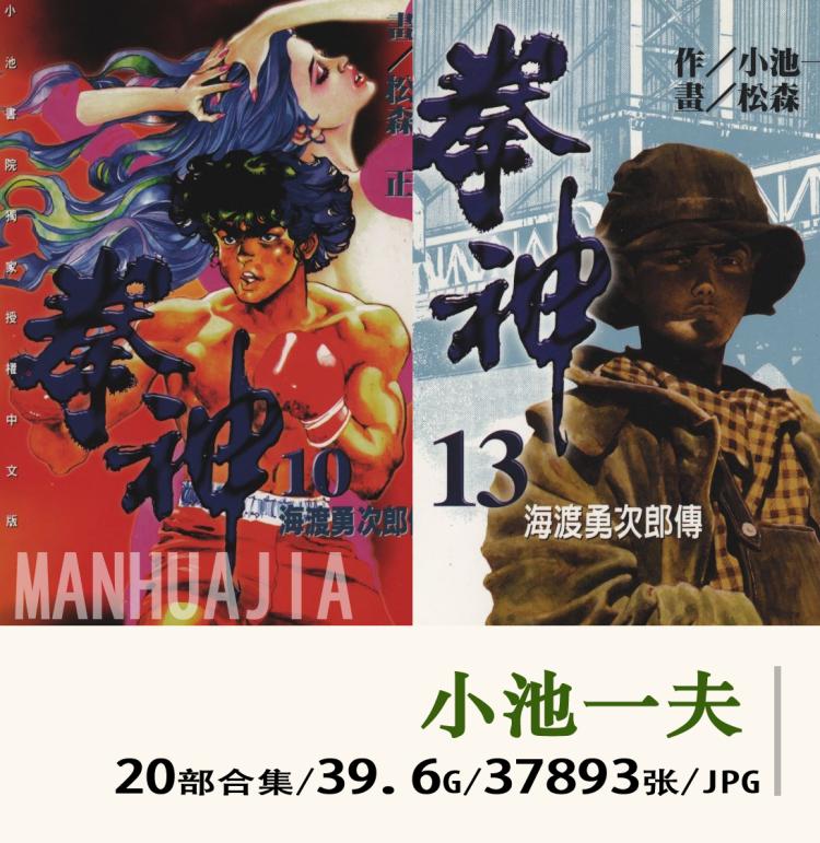 小池一夫漫画 新人首单立减十元 21年7月 淘宝海外 小池一夫漫画 新人首单立减十元 21年7月 淘宝海外