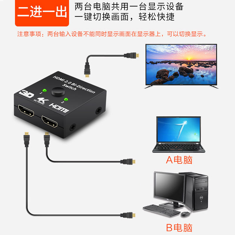 hdmi2.0版双向切换器2进1出一拖二 PS4网络机顶盒switch连接电视 - 图2