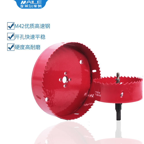M42双金属木工开孔器射灯筒灯石膏板钻头PVC管塑料铁板圆形扩孔器 - 图0