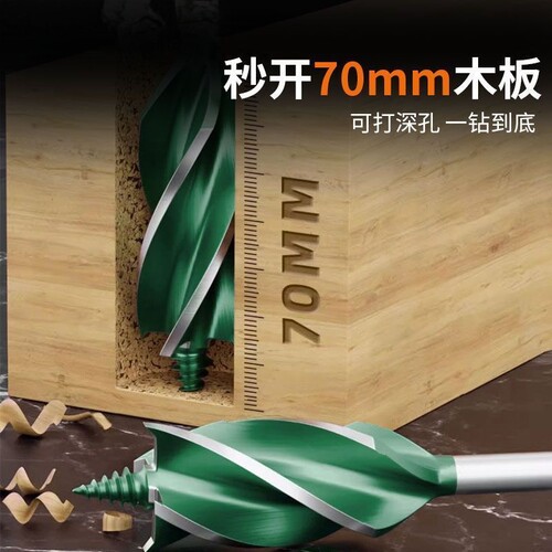 加长木工支罗钻头四槽四刃开孔器深孔电动扳手专用六角柄门锁打孔 - 图1
