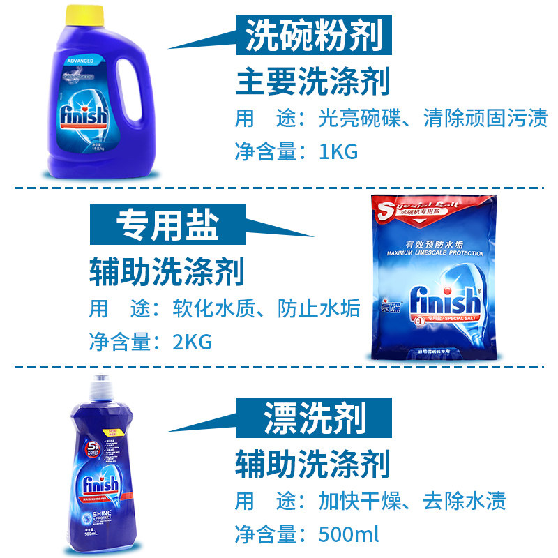  粤顺兴家居洗碗机用洗涤剂