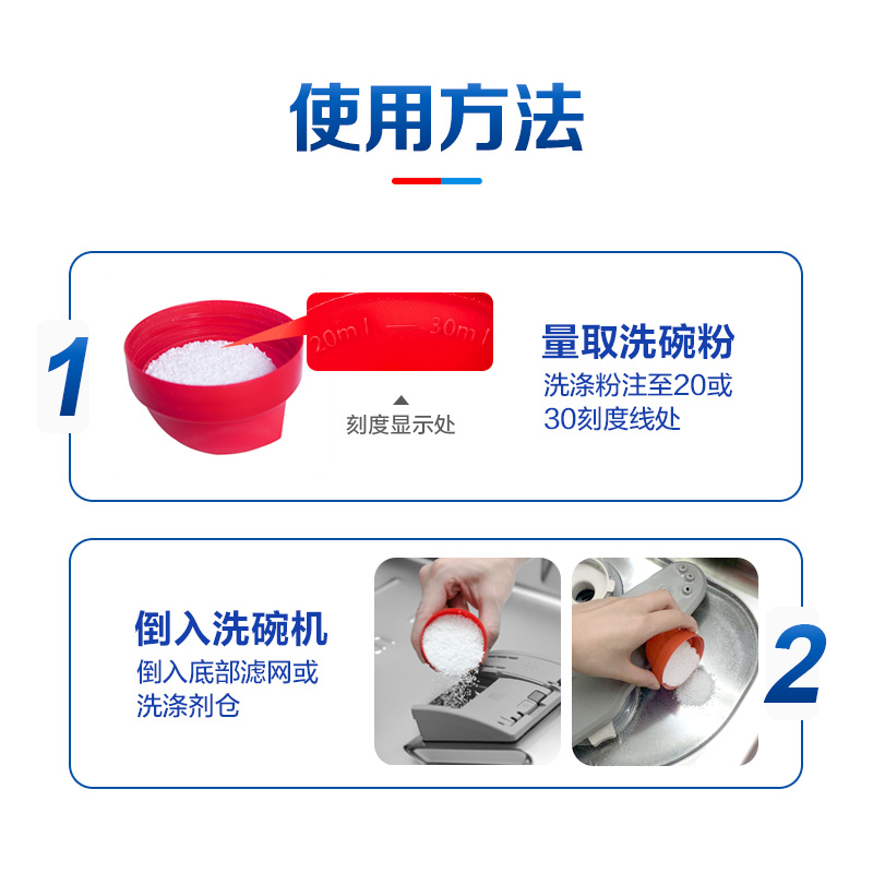 finish洗碗粉式方太美的用洗亮碗碟 粤顺兴家居洗碗机用洗涤剂