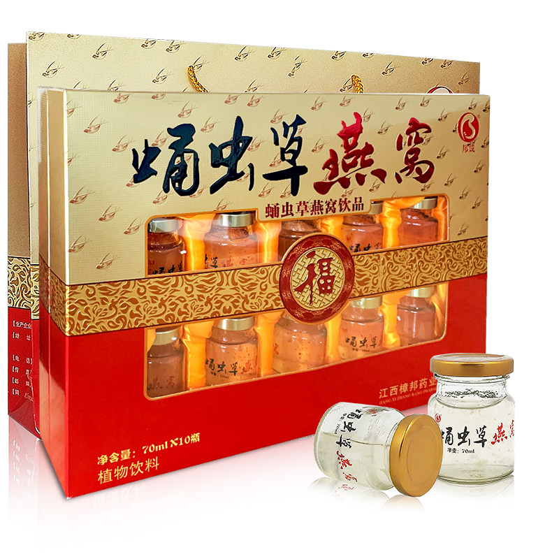 蛹虫草燕窝10瓶大礼盒装即食男女老人孕妇滋补营养品送礼正品