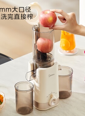 美的原汁机家用渣汁分离榨汁机