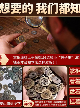 五帝钱真品压门槛入户石