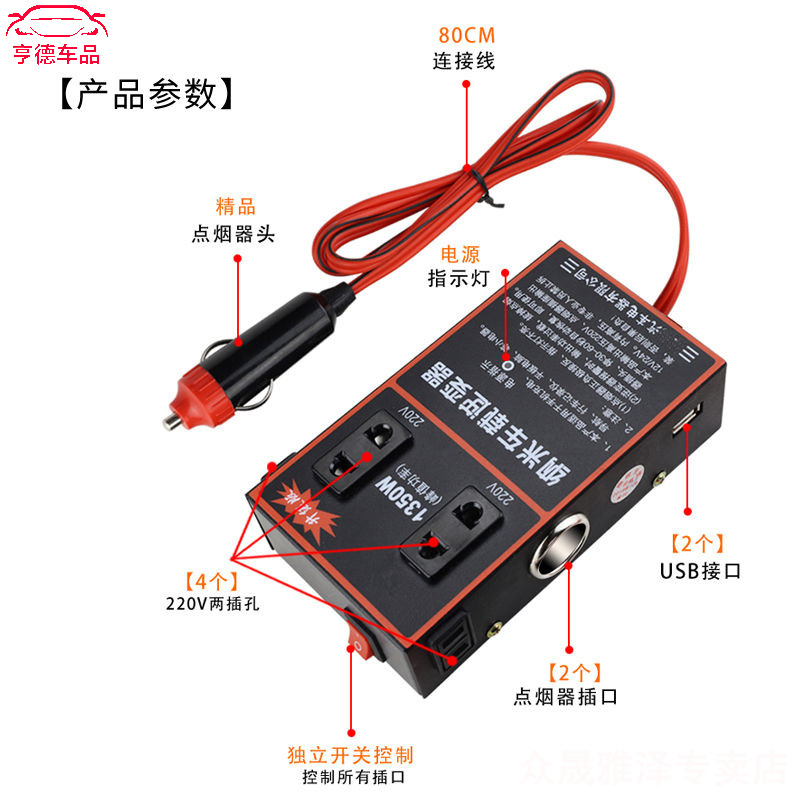 车载充电器12V/24V逆变220V大功率手机充电插座多功能电源转换器