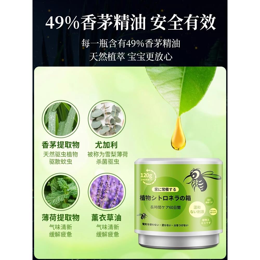 驱蚊神器室内防蚊子香薰膏驱虫用品车内强力器香茅防蚊虫凝胶母婴 - 图1