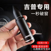 jeep Giep Free Light Man Shepherds Guide Greater Cherokee Broken Window Instrumental car with versatile safety hammer