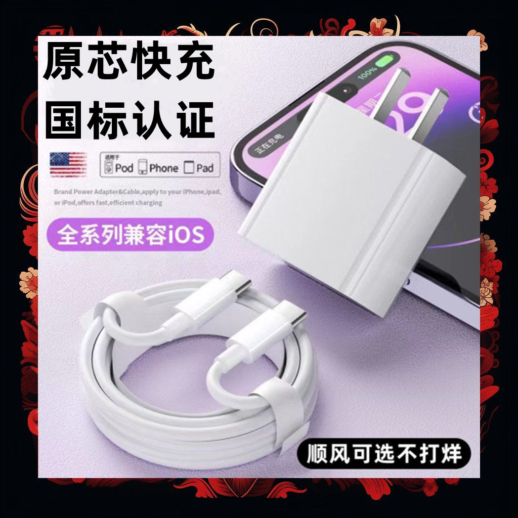 适用苹果数据线15/14/13/12promax充电头pd35W充电器12快充30W20W-图2