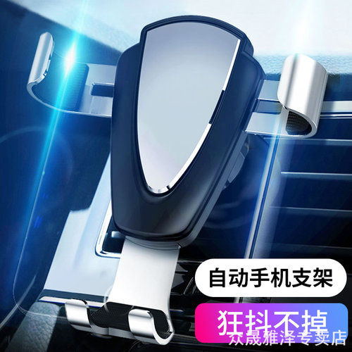 名爵MG3/MG5/MG6/MG7锐行GT 6名 ZS专用手机车载支架卡扣式导航架 - 图0