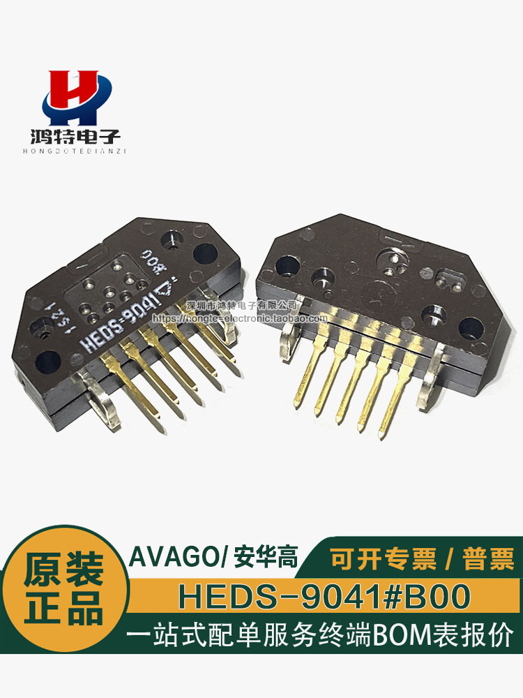 HEDS-9041#B00 光电编码器 3通道脉冲1000线AVAGO安华高HEDS-9041 - 图3