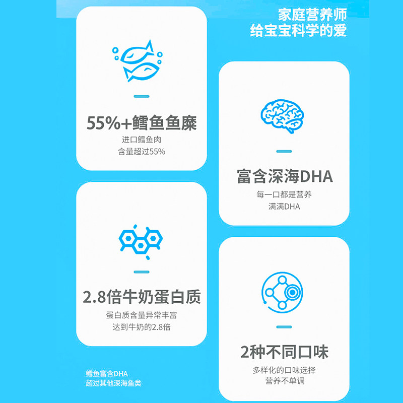 多比伦牛肉即食健康孕妇宝宝鳕鱼肠 多比伦即食鱼零食