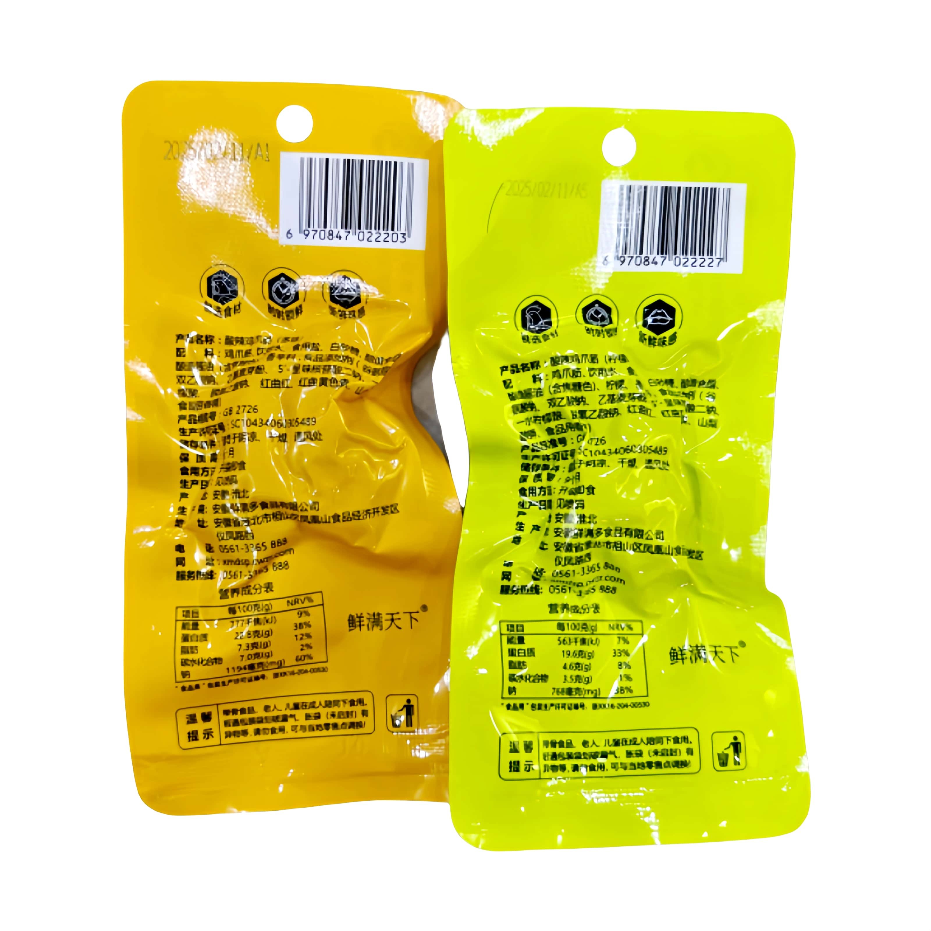 鲜满天下酸辣鸡爪筋零食柠檬味多味鸡脆骨鸡脚跟鸡肉休闲零食,淘宝优惠券,粉丝福利购,淘宝优惠卷