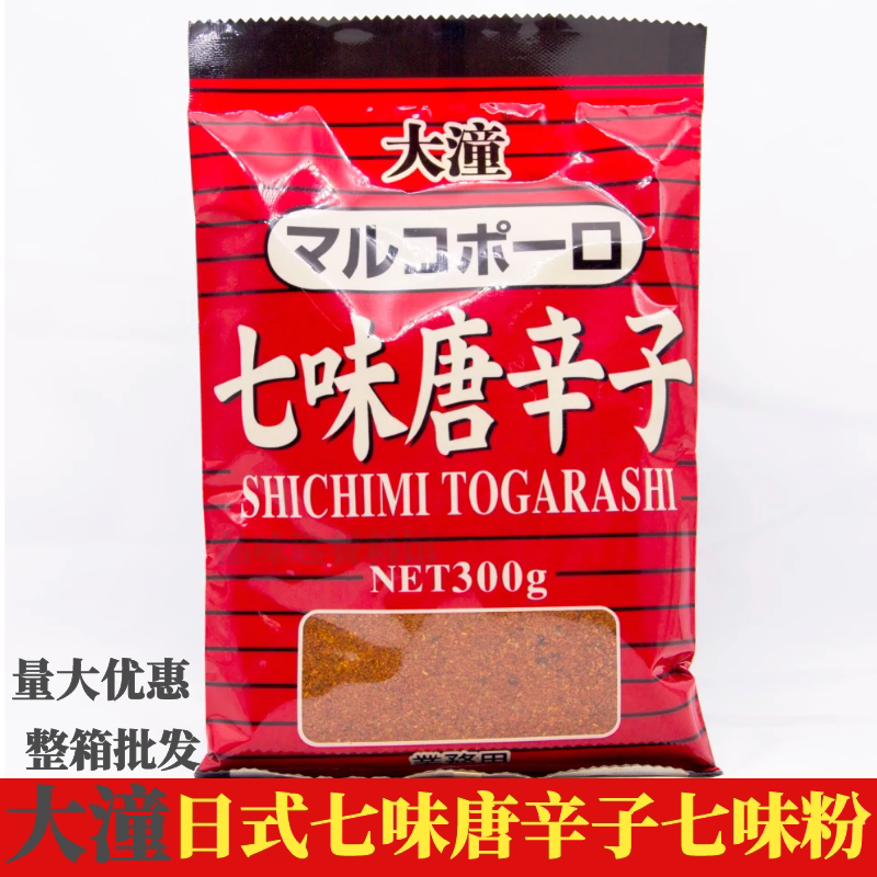 日本唐辛子辣椒 新人首单立减十元 21年8月 淘宝海外