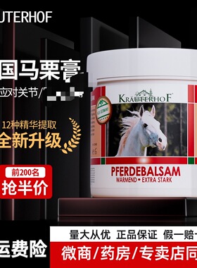 KRAUTERHOF德国马栗膏进口原装七叶庄园官方旗舰店正品马油白金版