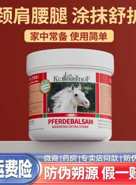 马栗健养乐官方旗舰店德国正品