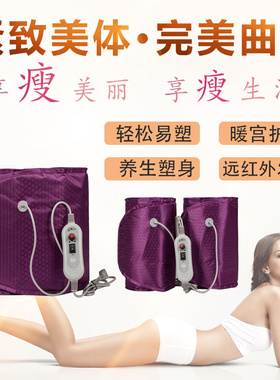 远红外电加热美容院塑身震动腰带艾灸女暖肚子神器热敷护腰膝腿男