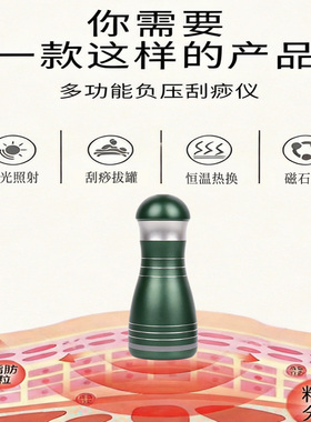刮痧仪器大吸力电动加热拔罐