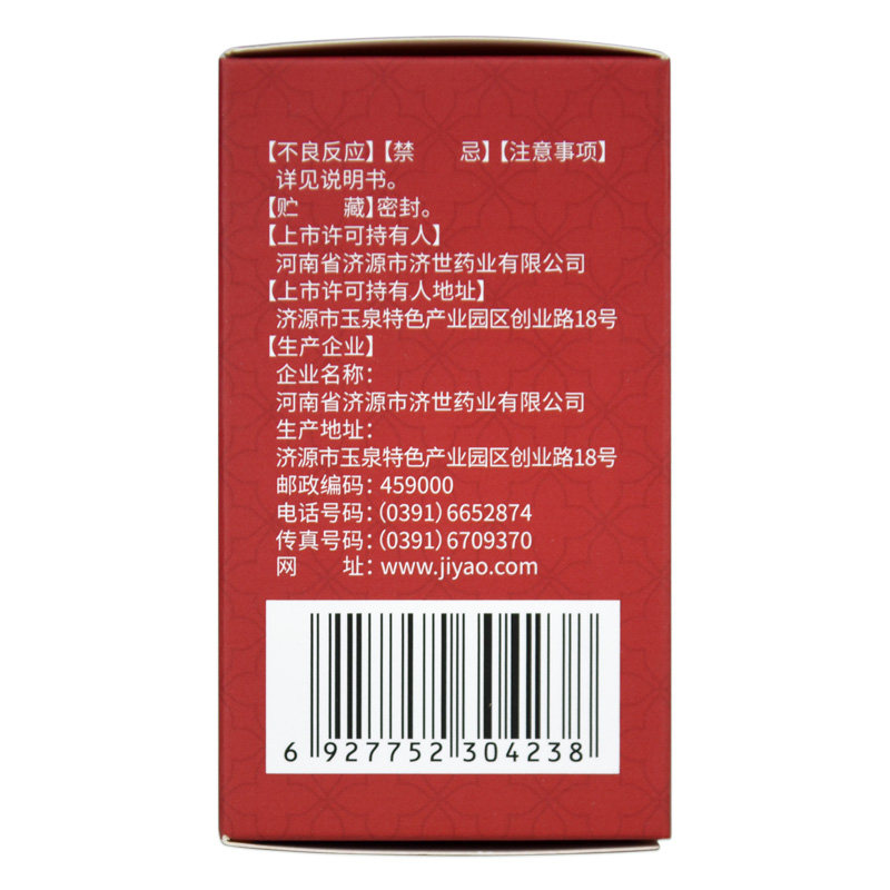 药圣堂归脾浓缩丸280益气健脾丸 衡阳老百姓大药房健脾益肾