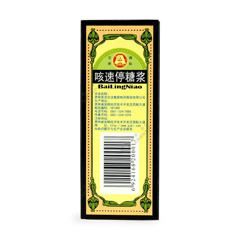 贵州百灵100ml补气养阴咳速停糖浆 衡阳老百姓大药房感冒咳嗽