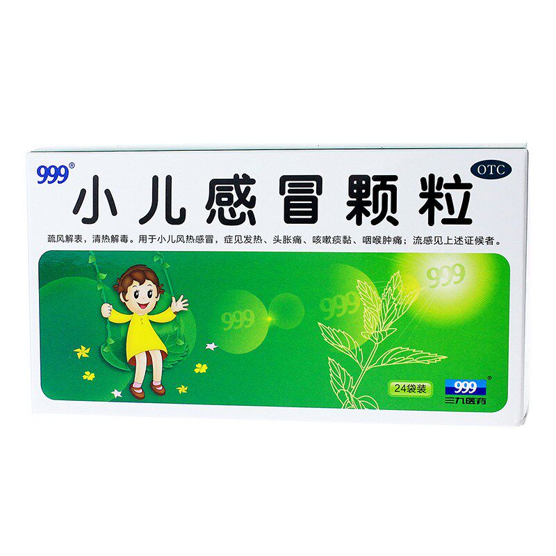 小儿感冒6g*24袋儿童风热感冒颗粒 衡阳老百姓大药房小儿感冒