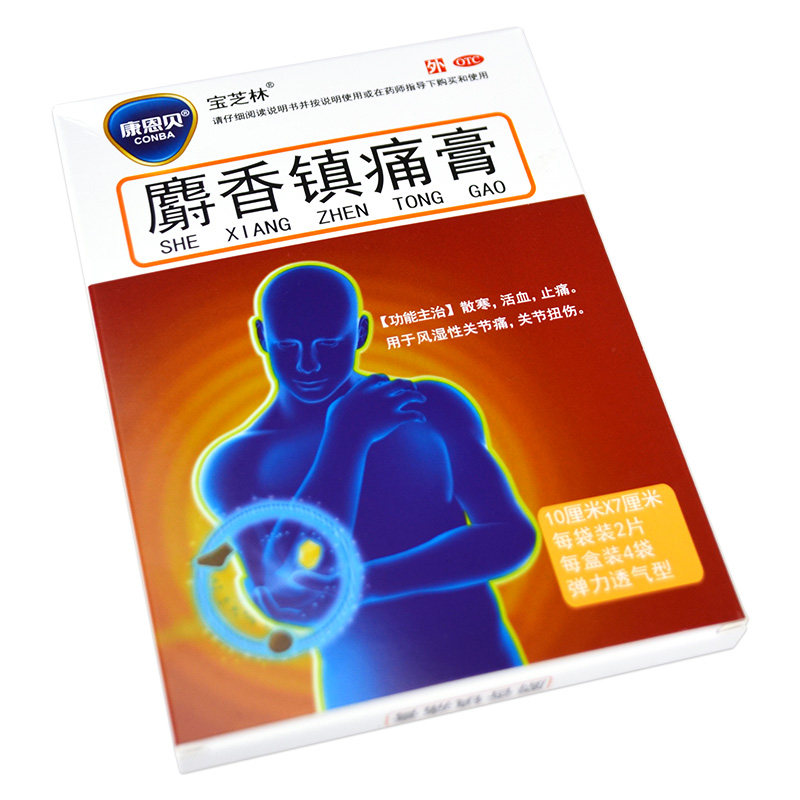 2得3康恩贝麝香镇痛膏8片散寒 衡阳老百姓大药房风湿骨外伤