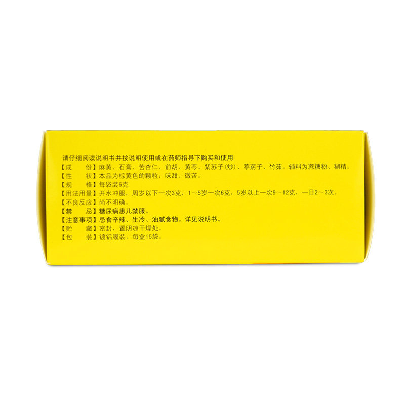 神苗小儿清肺化痰颗粒15袋清热化痰 衡阳老百姓大药房小儿感冒