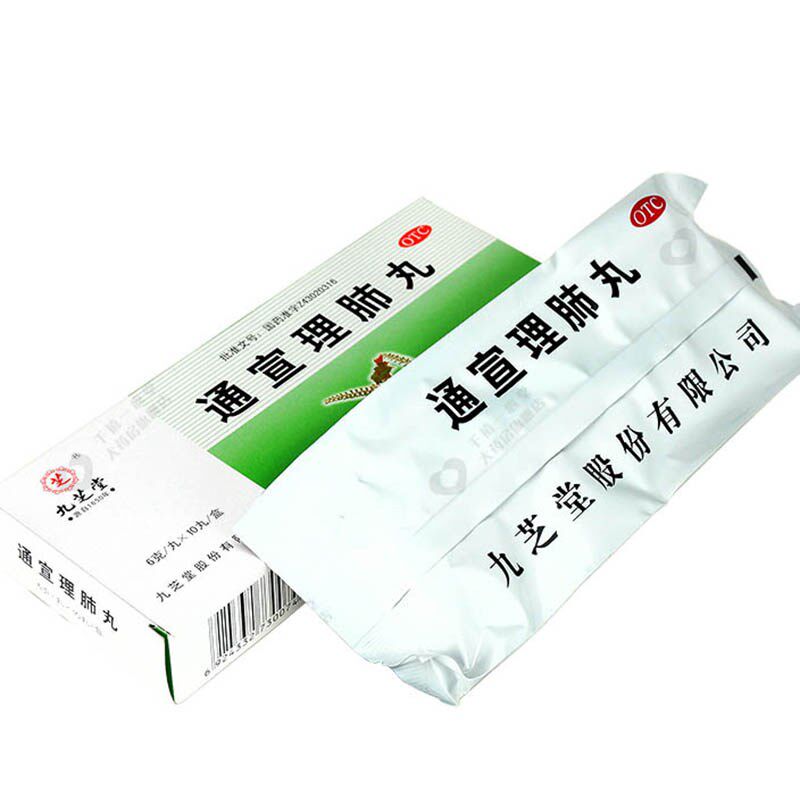 九芝堂通宣理肺丸10丸感冒寒头痛药 衡阳老百姓大药房感冒咳嗽