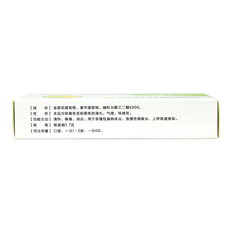 维康清畅12袋清热解毒消炎银黄滴丸 衡阳老百姓大药房解热镇痛