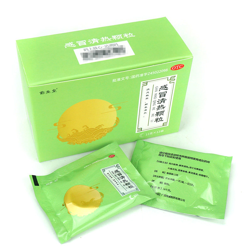维威感冒清热颗粒12g*12袋风寒感冒 衡阳老百姓大药房感冒咳嗽