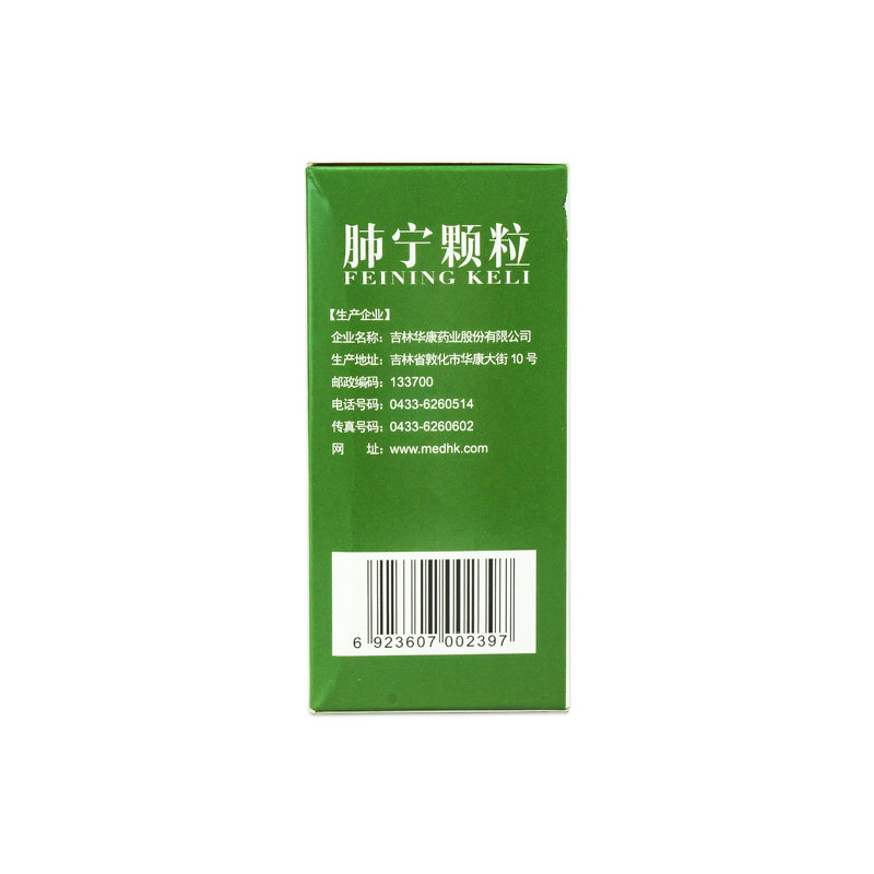 2得3康然10g*12袋肺宁颗粒 衡阳老百姓大药房感冒咳嗽
