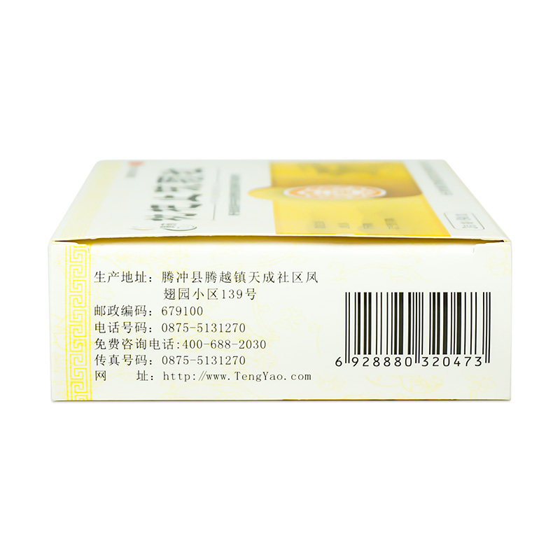 2得3腾药枇杷止咳克9颗粒 衡阳老百姓大药房感冒咳嗽