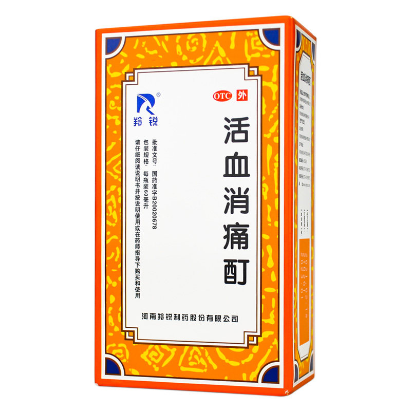羚锐活血消痛酊60ml活血化瘀祛风湿 衡阳老百姓大药房风湿骨外伤