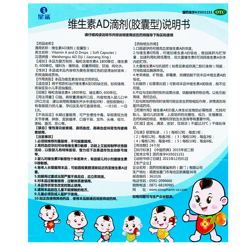 2得3星鲨维生素ad滴剂胶囊型维d 衡阳老百姓大药房小儿维矿