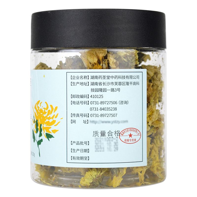 3送1】药圣堂菊花25g罐 杭菊菊花枸杞泡水凉茶饮配枸杞胖大海甘草 - 图0