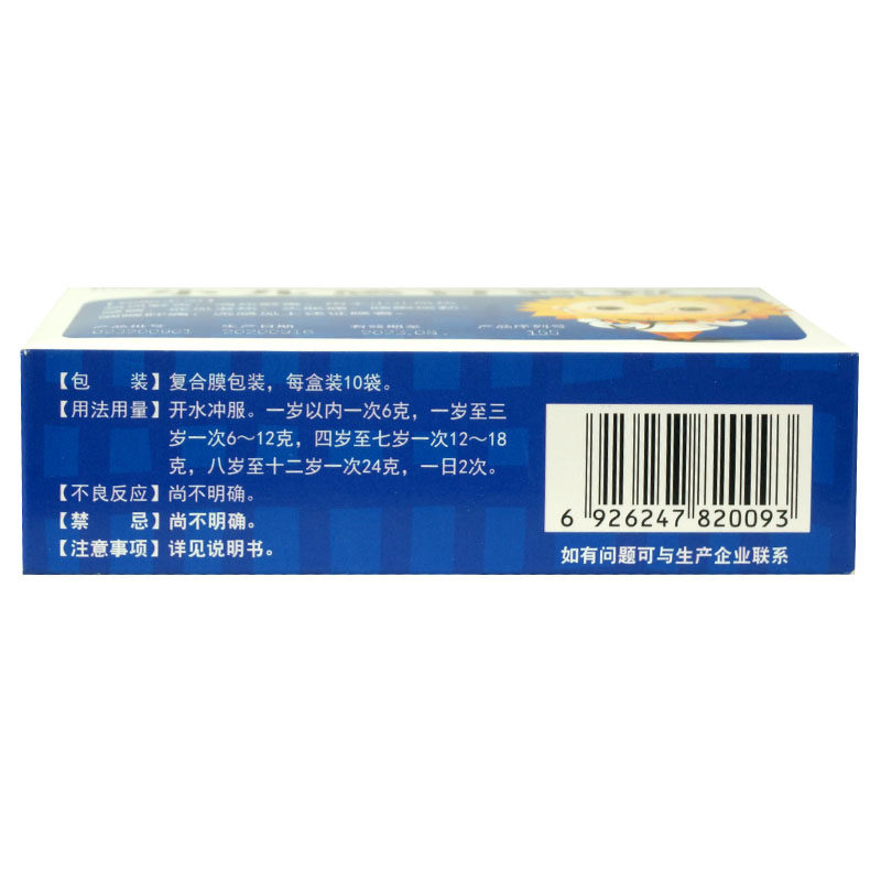 3得4葵花小儿感冒10袋小儿童颗粒 衡阳老百姓大药房小儿感冒